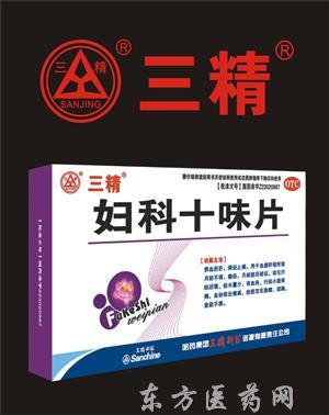 优选 妇科十味片