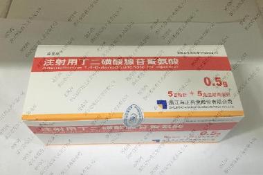 注射用丁二磺酸腺 0.5g*5支 北京双鹭药业股份有限公司