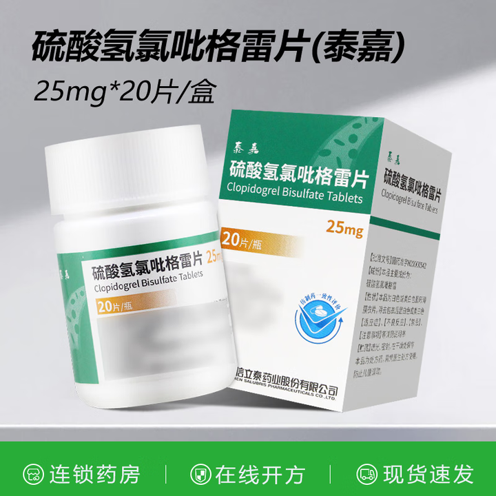 优选 硫酸氢氯吡格雷片