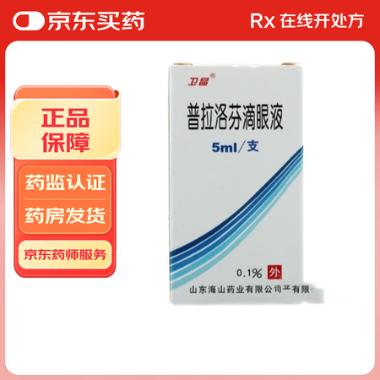 普拉洛芬滴眼液 0.1%*5ml:5mg 广东众生药业股份有限公司