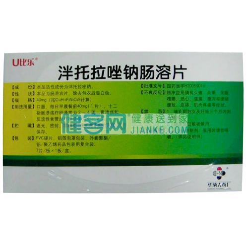 优选 泮托拉唑钠肠溶片