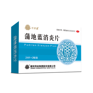 蒲地蓝消炎片