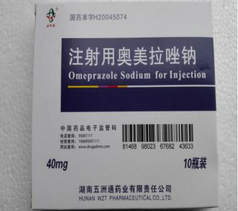 优选 注射用奥美拉唑钠
