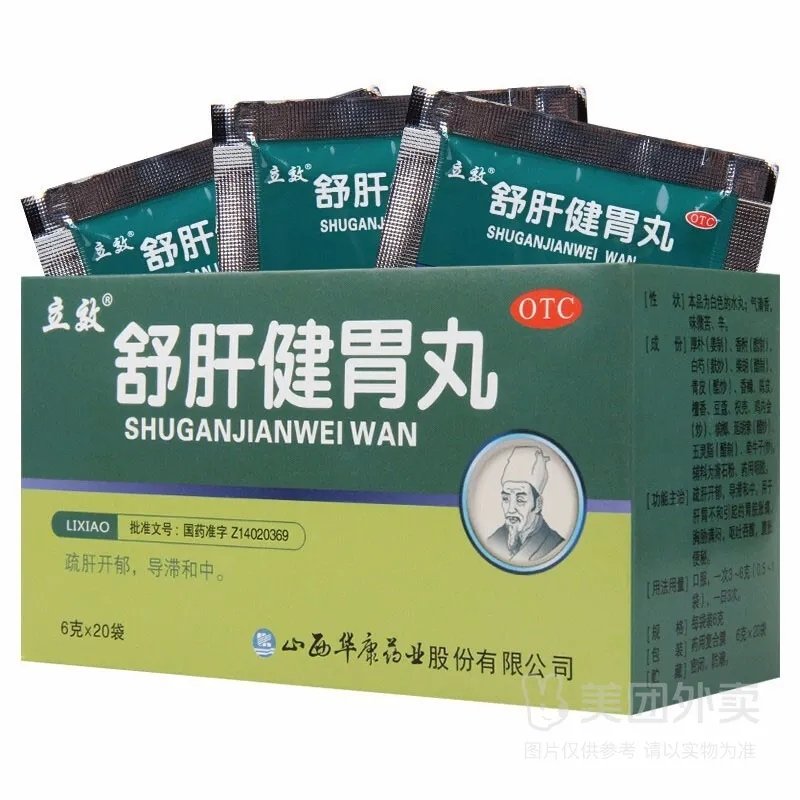 优选 舒肝健胃丸