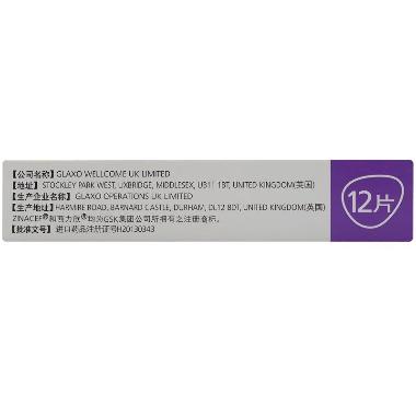 头孢呋辛酯分散片 125mg*6s*2板 山东淄博新达制药有限公司