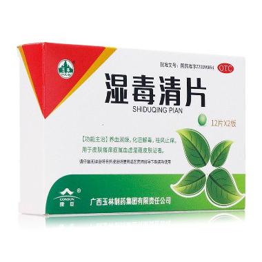 湿毒清片（薄膜衣 0.6g*30s 广州诺金制药有限公司