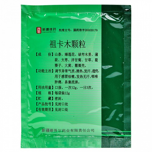 优选 护肝布祖热颗粒