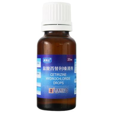 盐酸西替利嗪滴剂 20ml:0.2g 北京华润高科天然药物有限公司