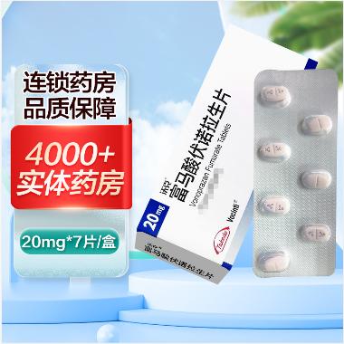 富马酸伏诺拉生片