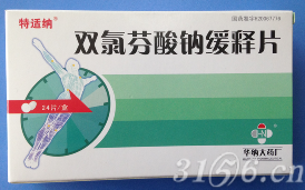 优选 双氯芬酸钠缓释片