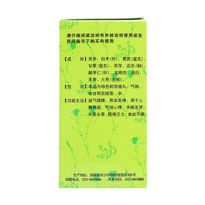 优选 麻仁滋脾丸