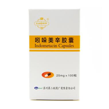 吲哚美辛片 25mg*100s 上海金不换兰考制药有限公司