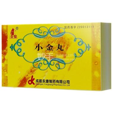 小金丸 0.6g*20袋 成都永康制药有限公司