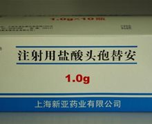 优选 注射用盐酸头孢替