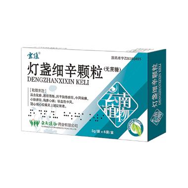 灯盏细辛胶囊 0.18g*12s*4板 云南昊邦制药有限公司