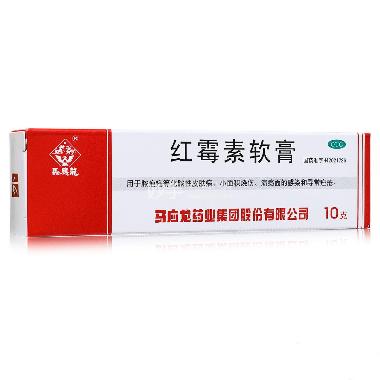优选 红霉素软膏(套盒