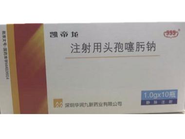 注射用头孢噻肟钠 1.0g*10瓶 海南合瑞制药股份有限公司