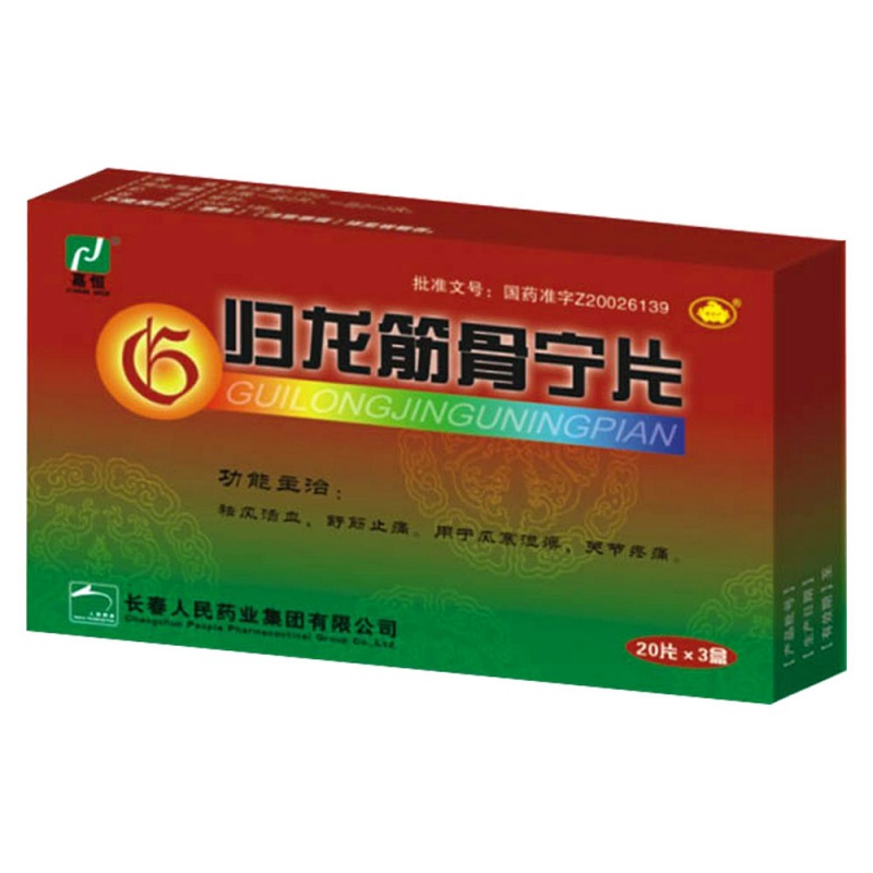 优选 归龙筋骨宁片