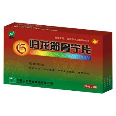 优选 归龙筋骨宁片