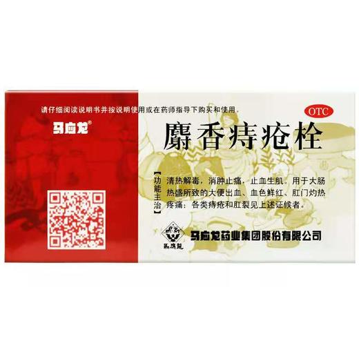 优选 醋酸氯己定痔疮栓