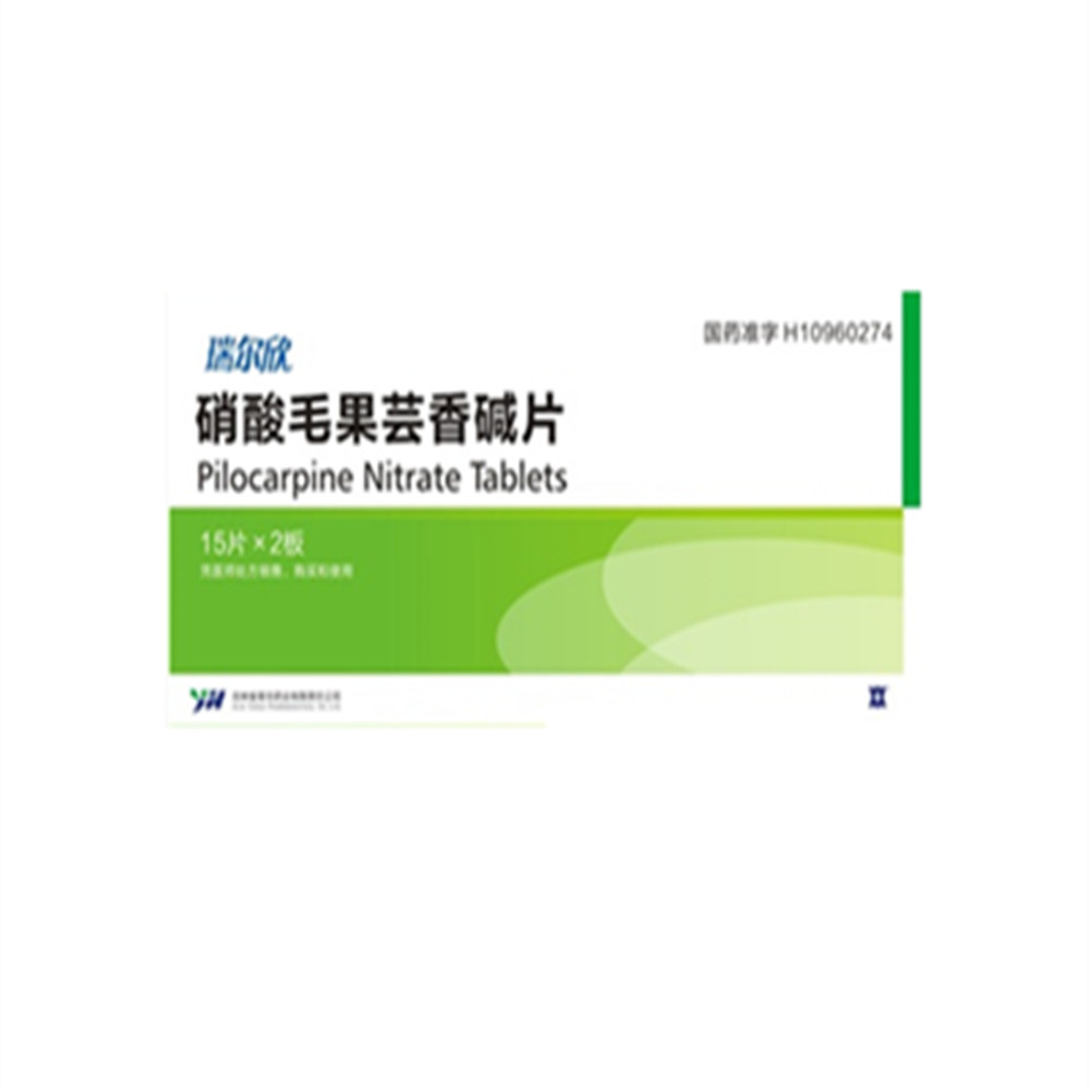 优选 硝酸毛果芸香碱滴