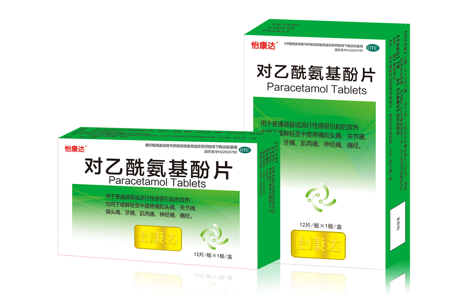 优选 对乙酰氨基酚片(