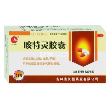 咳特灵胶囊