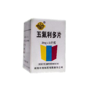 五氟利多片 20mg*20s 湖南中南制药有限责任公司