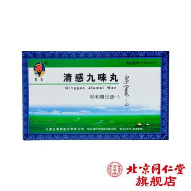 优选 益肾十七味丸