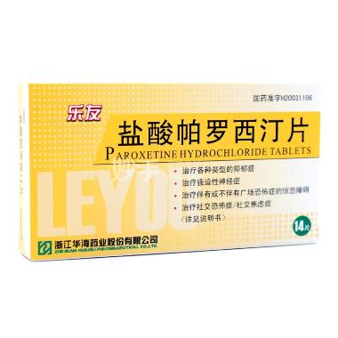 盐酸帕罗西汀片 20mg*14s 浙江华海药业股份有限公司