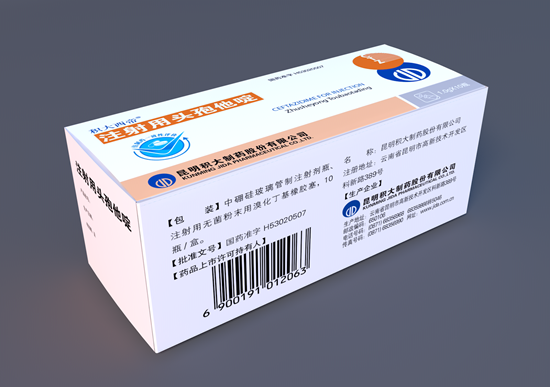 优选 注射用头孢他啶