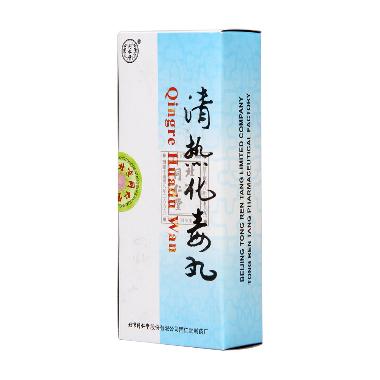 优选 五福化毒丸