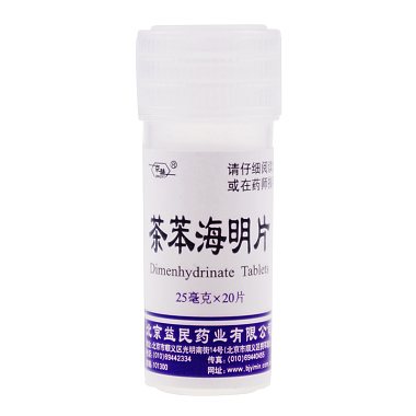 优选 茶苯海明片
