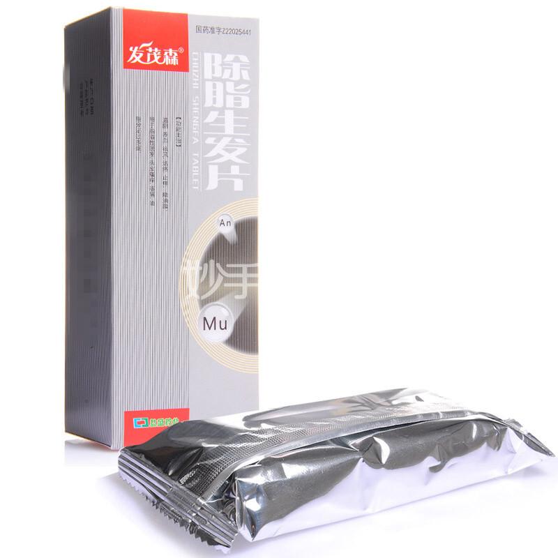 优选 除脂生发片