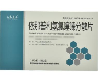 优选 依那普利氢氯噻嗪
