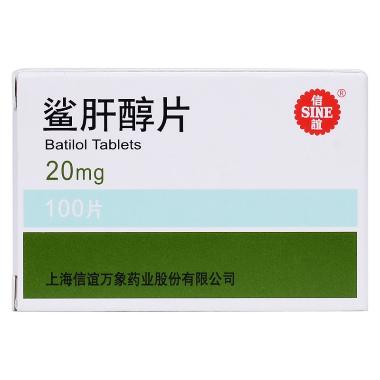 鲨肝醇片 20mg*100s 江苏鹏鹞药业有限公司