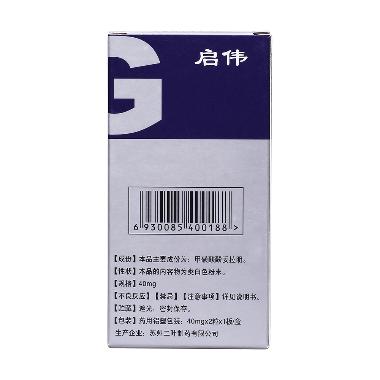 优选 甲磺酸酚妥拉明注