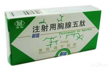 注射用胸腺五肽 1mg*1支 江苏金丝利药业股份有限公司