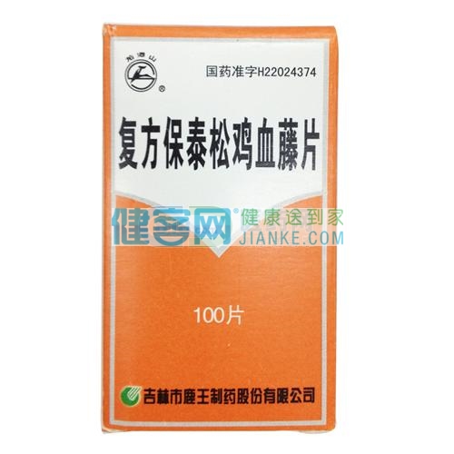 优选 复方保泰松鸡血藤
