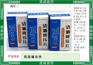 清脑降压片 16s*3板 吉林省华侨药业集团有限公司