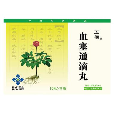 血塞通滴丸 5mg*180丸 昆药集团血塞通药业股份有限公司