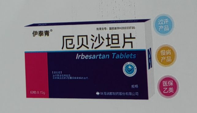 优选 厄贝沙坦片