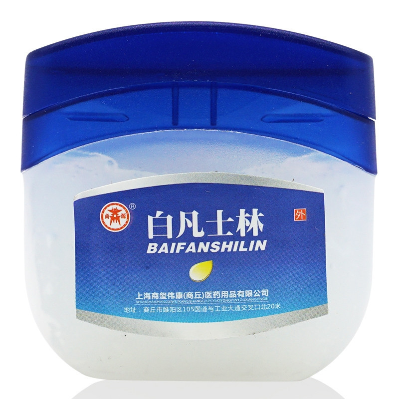优选 白凡士林（益仁通