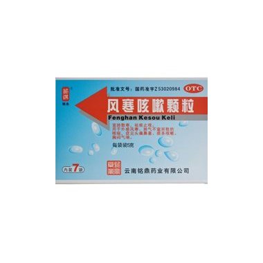 风寒咳嗽颗粒