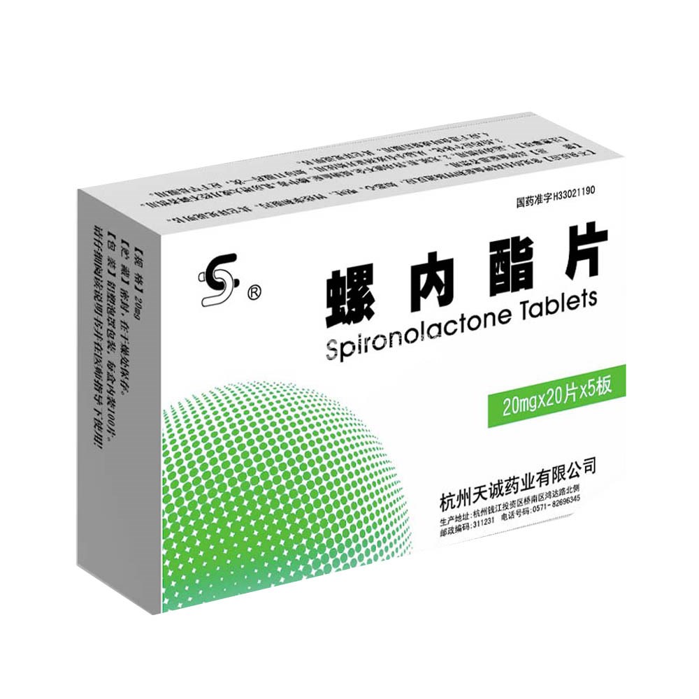 优选 螺内酯片（套盒）