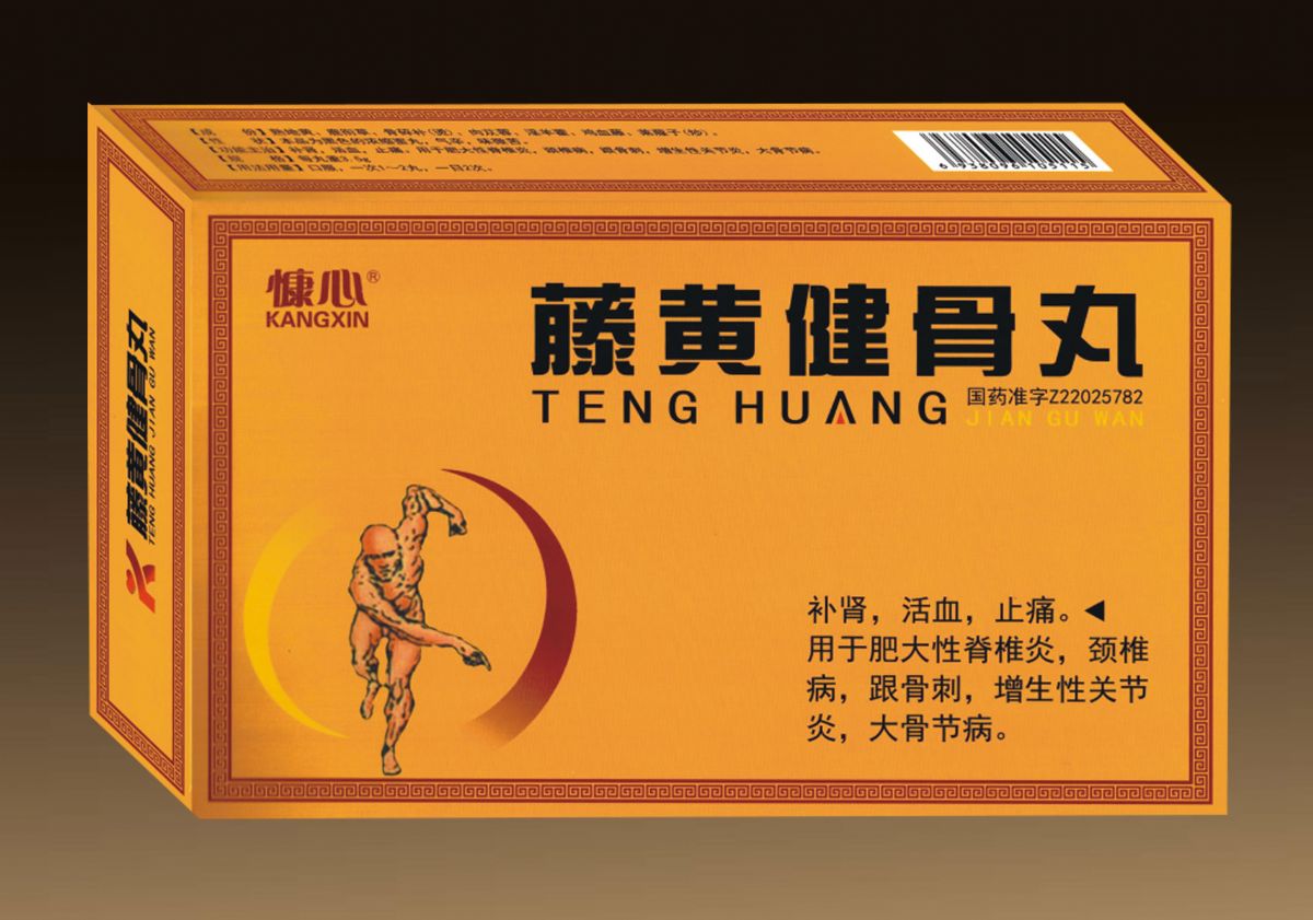 优选 藤黄健骨丸