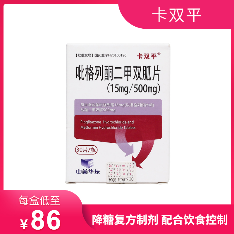 优选 吡格列酮二甲双胍