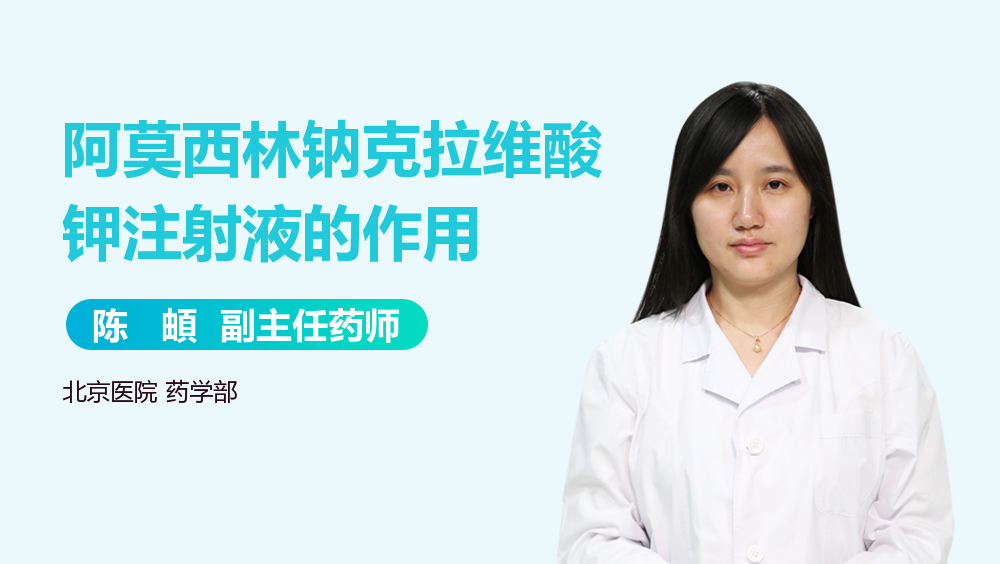 优选 注射用阿莫西林钠