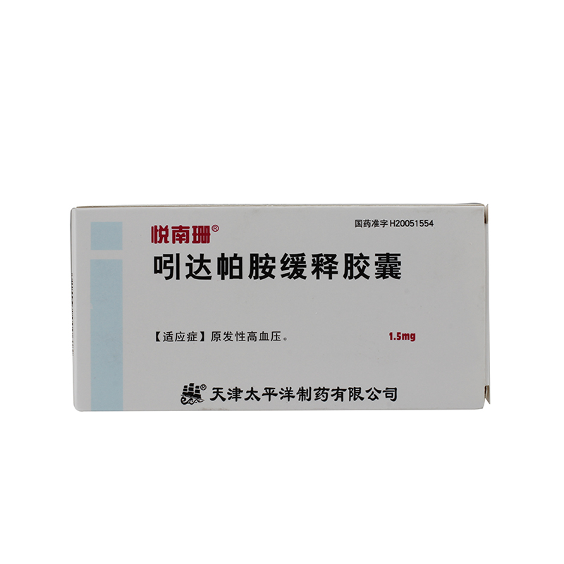 优选 吲达帕胺缓释胶囊