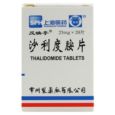 沙利度胺片 25mg*20s 常州制药厂有限公司